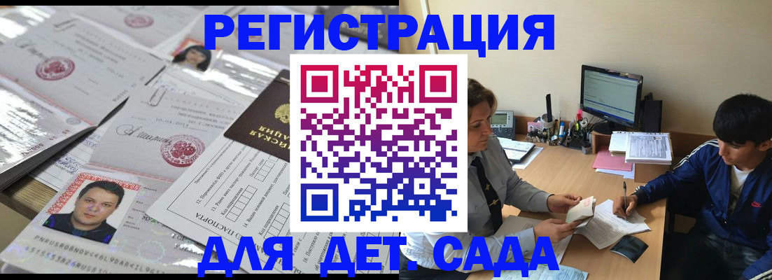купить прописку в Кыштыме