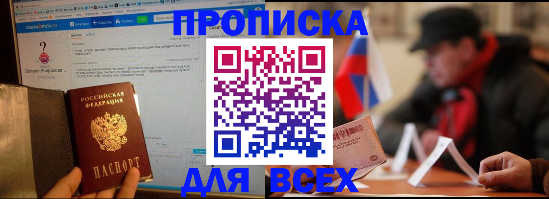 прописка иностранных граждан в Кыштыме