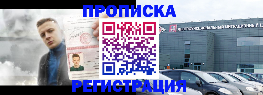 где прописаться в Кыштыме
