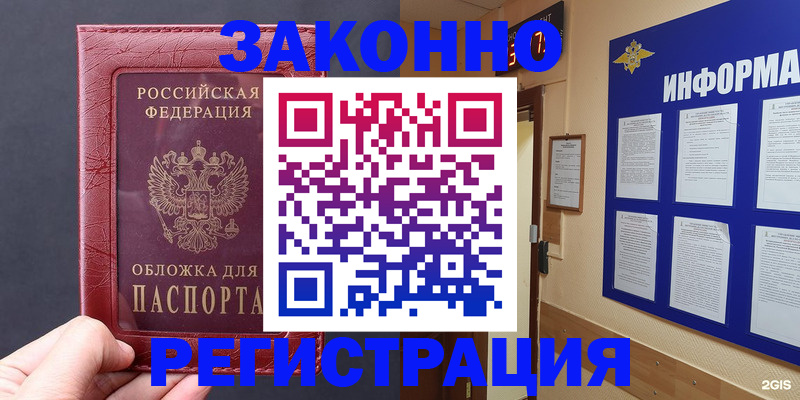 где прописаться в Кыштыме