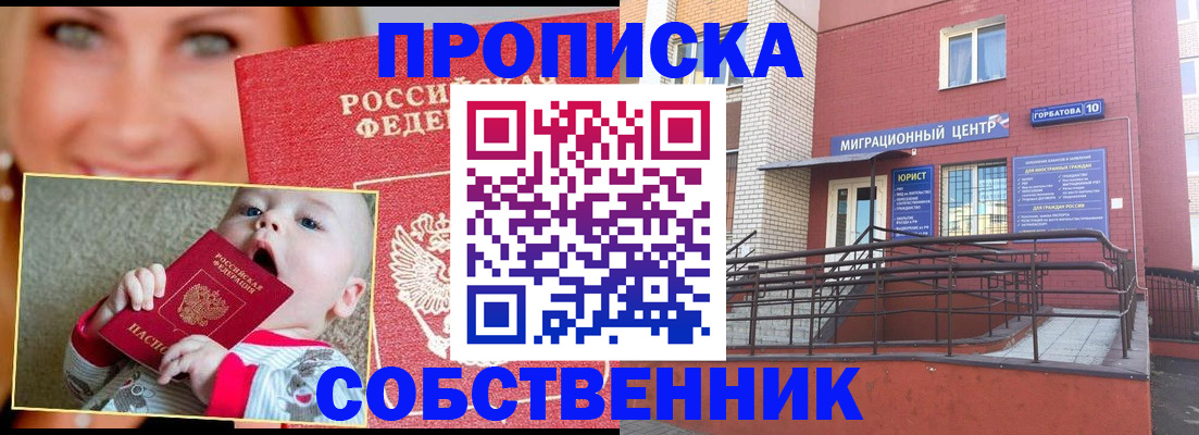 прописка иностранных граждан в Кыштыме