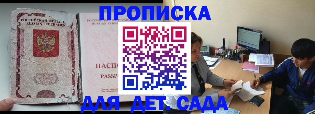 прописка для кредита в Кыштыме